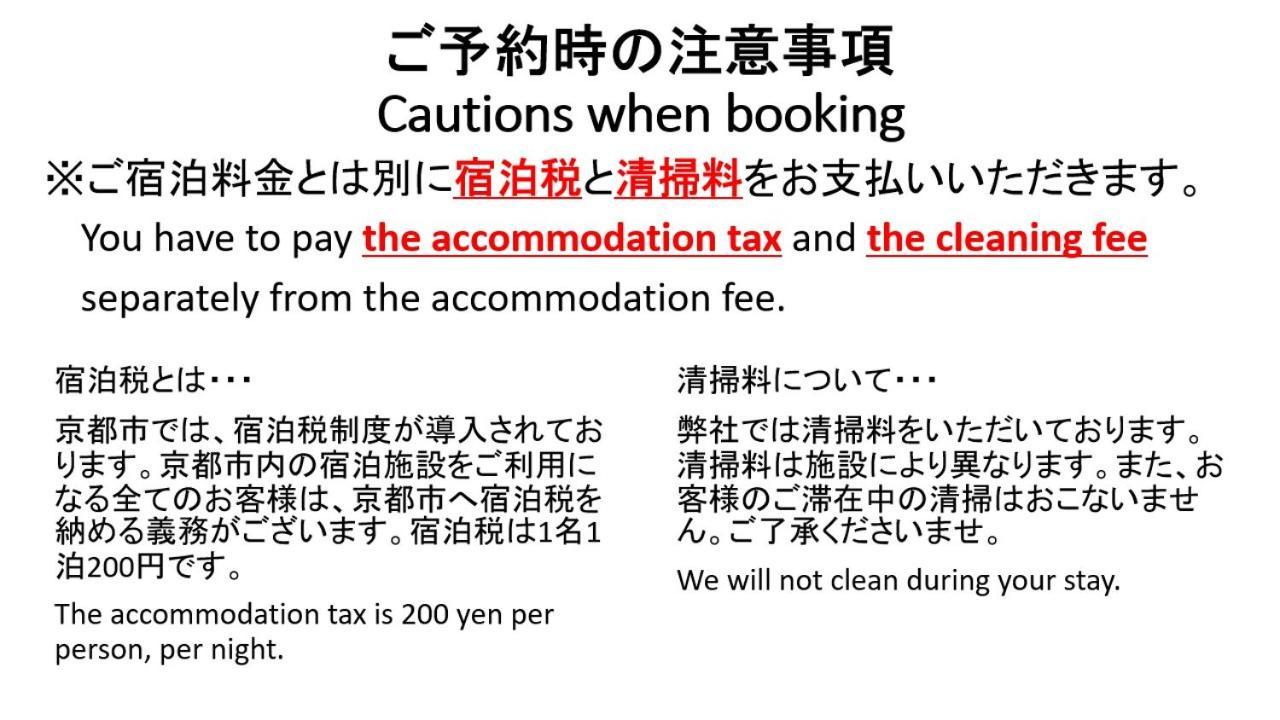 Tourisakuraann 2Goukann Kyoto Exteriör bild